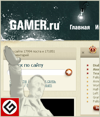 GAMER.ru - Небольшие зарисовки. GAMER.ru