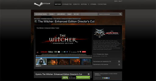 Ведьмак - The Witcher: Enhanced Edition Director's Cut со скидкой 66%