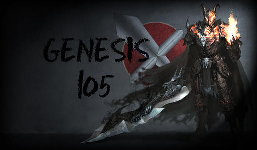 Журнал Genesis, выпуск 105